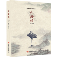 音像山海经贾太宏 编
