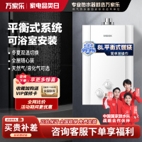 万家乐猫客MK3热水器 平衡机可安装在浴室 液化气8升家用