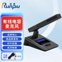 润普Runpu 会议音频扩声系统 专业有线电容麦克风会议话筒 会议演讲主持鹅颈麦RP-S-DYX512