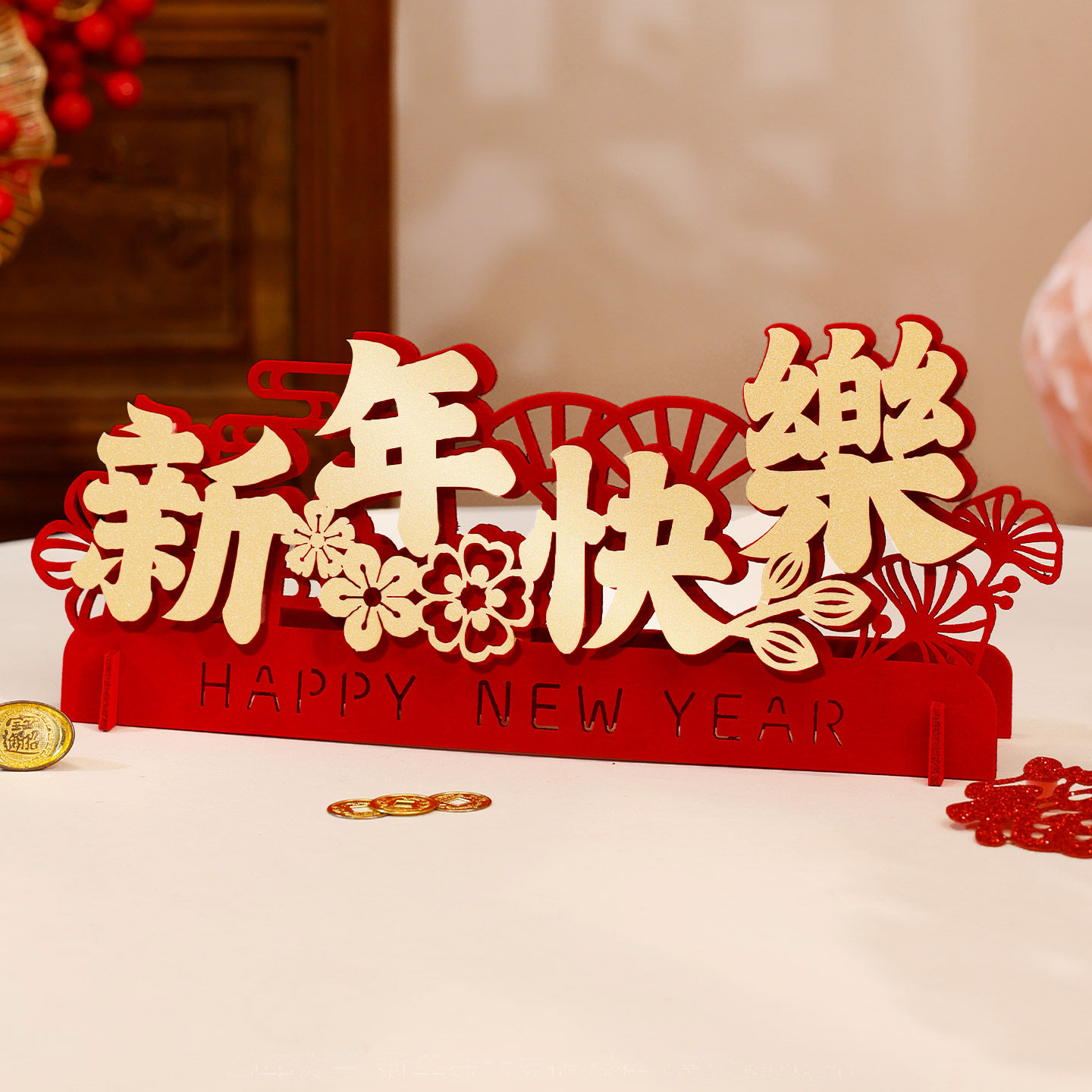 2026新年马年客厅茶几桌面摆件春节过年场景布置装饰品元旦装饰-新年快乐