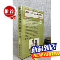 調理的與應用 潘隆森 志远