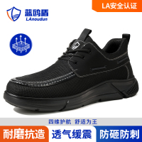 蓝鸥盾劳保鞋男舒适耐磨钢包头防砸防刺穿安全工作鞋D231
