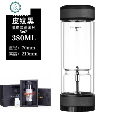 旋转茶杯茶水分离杯玻璃杯双层隔热泡茶杯男士透明水杯封后皮纹黑380ml