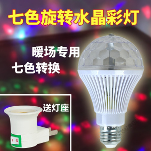 苏宁放心购 七彩灯泡球泡灯彩灯家用圣诞节旋转彩灯舞台灯光水晶魔球灯LED装饰彩灯酒吧KTV灯