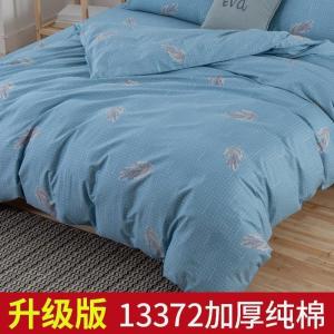 家柏饰(CORATED)全棉被套单件100棉单人学生宿舍1.5米床加厚全棉被罩双人200230