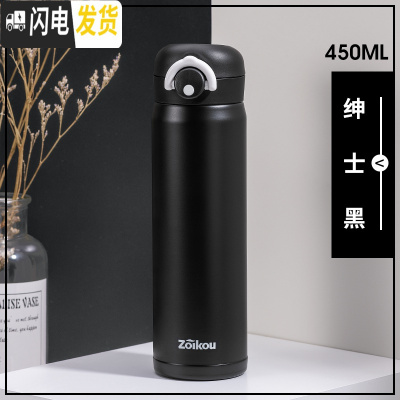 三维工匠儿童保温杯女水杯316不锈钢小学生杯子简约时尚弹跳杯盖户外便携 ZKBHBW-11967黑色450