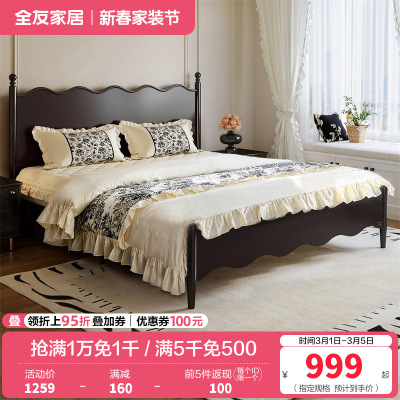 全友家居法式复古橡木实木床1.8x2米主卧室双人床小户型高脚床