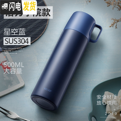 三维工匠保温杯简约男女学生创意便携不锈钢儿童大容量水杯子定制 星空蓝-500