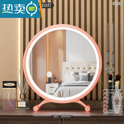 敬平大号台式桌面led带灯补光梳妆圆镜子宿舍网红少女心ins风便携式用镜 慕斯粉[三色调光]30cm-小仙女 款❤️