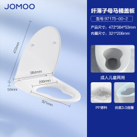 九牧(JOMOO)通用马桶配件马桶盖家用抽水座便盖板缓降老式V型盖板97175-00-2