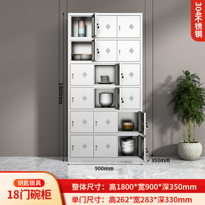 易企采 18门304不锈钢食堂碗柜员工餐厅多门职工餐具柜学校饭盒无尘车间储物柜