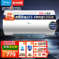 美的(Midea)60升电热水器JM1升级款2500W超一级能效 长效免换镁棒 双效抑菌热水器F60-25JM1 Pro