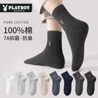 花花公子纯棉袜子男款春夏季中筒袜100%全棉防臭吸汗长袜抗菌黑色