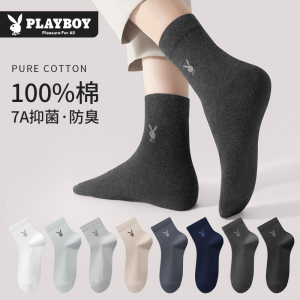 花花公子纯棉袜子男款春夏季中筒袜全棉防臭吸汗长袜抗菌黑色