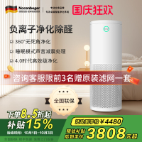 诺森柏格(Nocenbeger)空气净化器 除甲醛净化器 除雾霾 除过敏原 除细菌净化器NCBG H7
