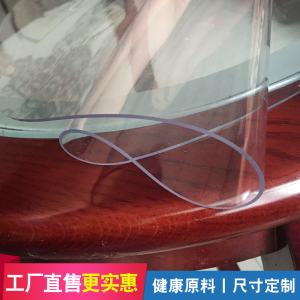 美帮汇圆桌垫桌面垫子透明水晶板软玻璃磨砂餐桌隔热垫pvc桌布防水防烫