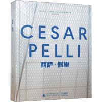 CESAR PELLI 西萨佩里建筑大师作品集 建筑设计资料集书籍