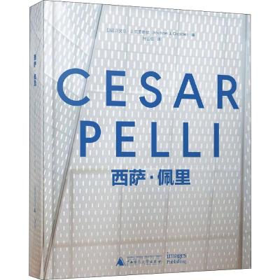 CESAR PELLI 西萨佩里建筑大师作品集 建筑设计资料集书籍