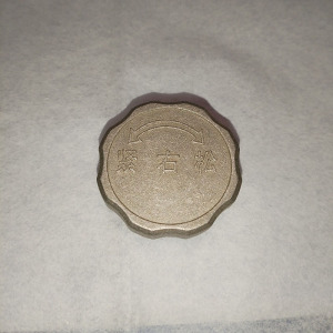 帮客材配法迪欧油烟机CXW-218-J9009风轮帽(螺母)螺帽