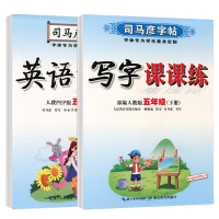 音像五年级语文+英语下册司马彦