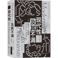 [M]现代性及其不满-9787522505190