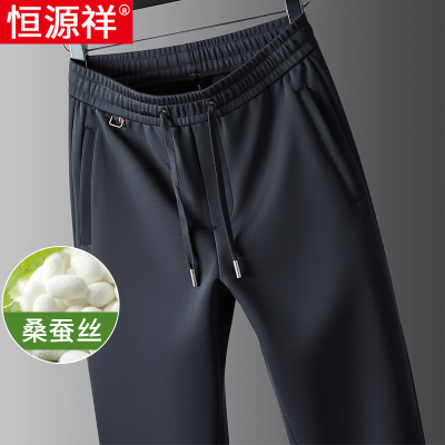 恒源祥桑蚕丝休闲裤男士春秋款直筒宽松高端松紧腰爸爸运动长裤子