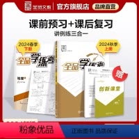 地理[人教版] 八年级上 [正版]学练考 地理 八年级上下册 人教版RJ8年级教程同步练习册 初二检测试 必刷题天天练