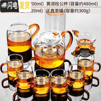 三维工匠玻璃茶具套装功夫茶杯透明简约现代日式可高温喝红茶小泡茶壶家 20玉敦壶+黄润柱公杯+三角茶漏+正直茶罐+6直身杯