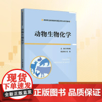 动物生物化学:李冬梅 编 大中专文科文教综合 大中专 北京师范大学出版社