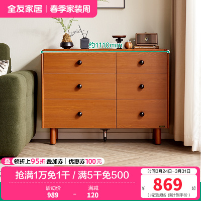 全友家居中古风斗柜2024新款复古风客厅储物收纳柜沙发边柜