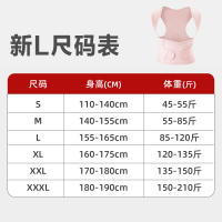 背背佳新L无痕矫姿带白鹿代言透气舒适驼背矫正神器