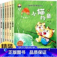 全套6册 中国获奖名家童话绘本 [正版]精装硬壳 中国获奖名家绘本4一6岁 儿童绘本3一6幼儿园阅读3–5–6岁经典童话