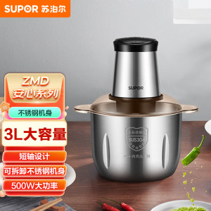 苏泊尔(SUPOR)ZMD安心系列JRD06研磨绞肉机