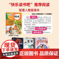 爱的教育六年级上册必读的课外书小英雄雨来童年高尔基快乐读书吧全套3册经典儿童文学读物正版原著完整小学生阅读课外书籍书目6