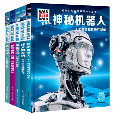 德国少年儿童百科全书60册什么是什么系列第1-6辑7-14岁少儿科普知识书籍恐龙动物宇宙天文世界地理