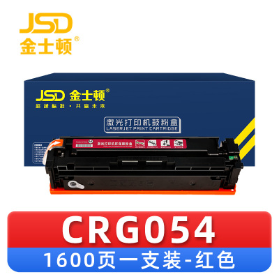 金士顿 硒鼓CRG054红 支