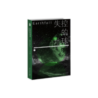 正版新书]失控的地球(美)奥森˙斯科特˙卡德 著; 仇春卉 译;97875