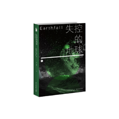 正版新书]失控的地球(美)奥森˙斯科特˙卡德 著; 仇春卉 译;97875