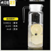 三维工匠亚克力pc啤酒壶扎壶冷水壶耐热塑料凉水壶透明果汁壶八角扎杯 7号方形壶1.1(带盖)8228_PE6