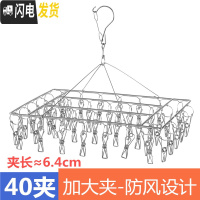 三维工匠不锈钢多夹子晾衣架晒袜子衣服多功能夹挂钩晾晒架凉内衣家用 加大夹-40夹-加粗不锈钢(防风) 1个