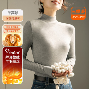 羊毛蚕丝中领打底衫女新款德绒秋衣内搭白色长袖T恤保暖上衣