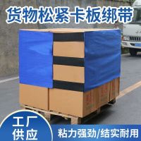 迅迈 卡板绑带货物防倒带缠绕捆绑带绑带固定带[宽50厘米 长4.6米]