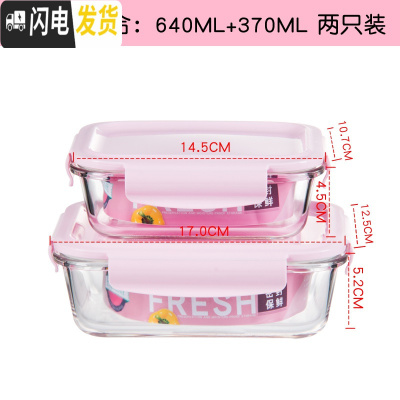 三维工匠耐热玻璃保鲜盒饭盒微波炉用保鲜碗套装带盖长方圆形便当盒 长640+长370粉色