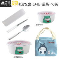 三维工匠便当盒上班族带饭的饭盒可微波炉加热专用分隔型餐盒套装陶瓷分格 三格得意圆饭盒+蓝袋+勺筷+汤