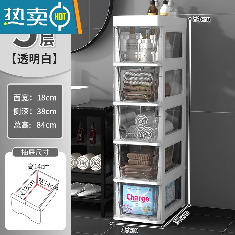 敬平防水卫生间置物架落地浴室塑料收纳柜家用厕所马桶旁收纳储物架子 18面宽透明5层