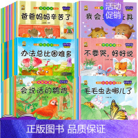 [60本]科普20本+情绪+性格+情商+习惯 [正版]绘本3一4一6岁幼儿园阅读小中大班儿童故事书幼儿绘本0到3岁新一年