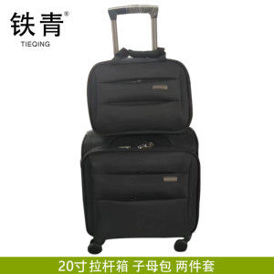 铁青牛津布拉杆箱子母包 Q18 个 黑色 均码