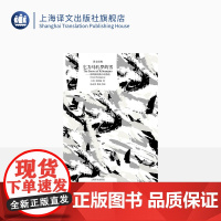 乞力马扎罗的雪海明威短篇小说精选上海译文出版社