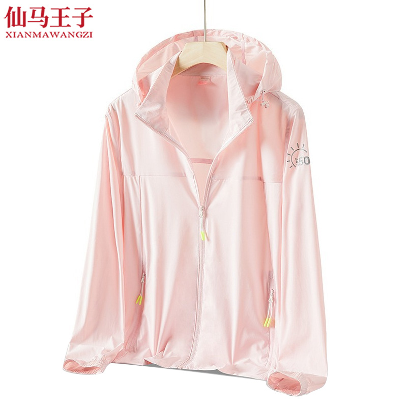 仙马王子 upf50+冰丝防晒衣 皮肤衣 XMWZ-3043 件