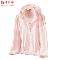 仙马王子 upf50+冰丝防晒衣 皮肤衣 XMWZ-3043 件